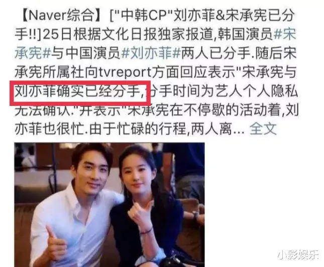 刘亦菲|他俩不会是合约情侣吧？