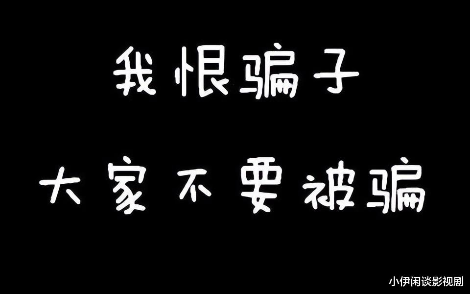 这种新骗术,遇到一定要警惕!骗子手段太狡诈,我差点就被骗了!