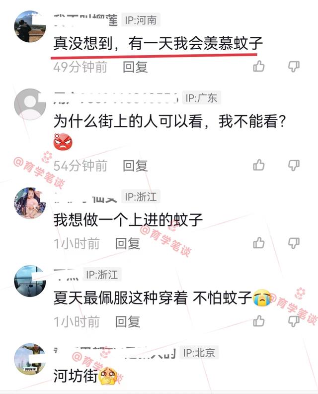江苏一女孩当街抹止痒水,只因被蚊子叮咬了,网友:让我来