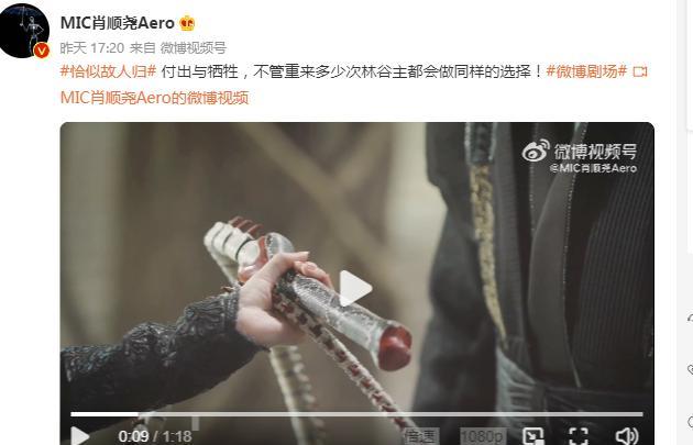 |驭鲛记林昊青给自己整了个人深情向视频，这段solo表演给我看哭了