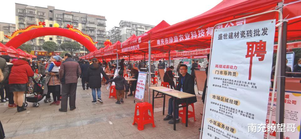 嘉陵|过年前还来这一招？南充嘉陵区就业局今天这个活动，你参加了吗？
