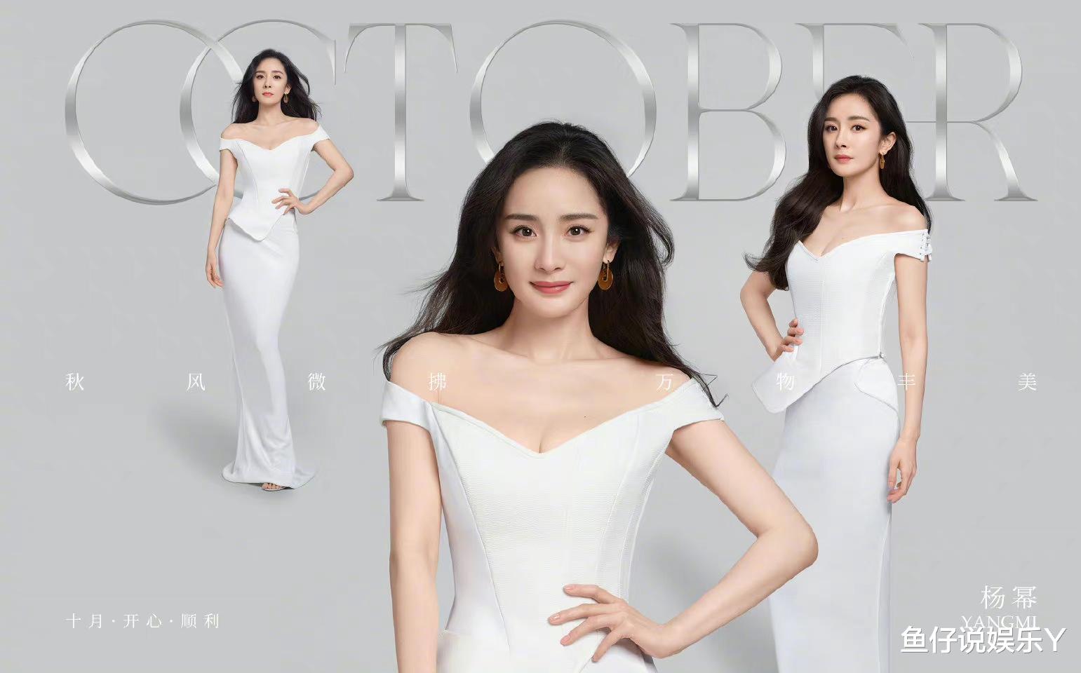 杨幂|杨幂刘诗诗同发白色露肩礼服大片