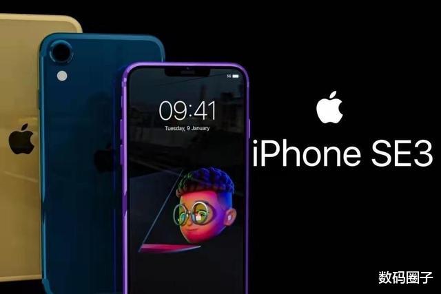 iPhoneSE|iPhoneSE3代已进入量产阶段，一个模具用八年，这样的外观喜欢吗