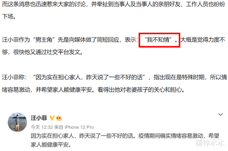 大S|大S婚内出轨再增新料！曾单方面宣布离婚，男方开心晒纹身表白