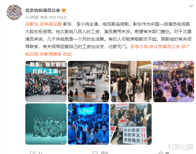 靳东|靳东被曝杀青就跑路!上百人被剧组拖欠工资,对方态度恶劣讨薪无门