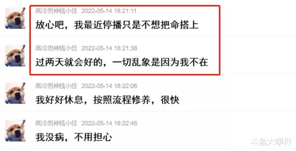 钱小佳|钱小佳突然复播并与水友单身，坦言：直言不受威胁，绝不退网！