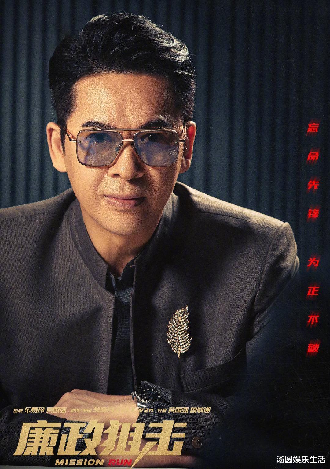 李沁|TVB五虎黄宗泽、吴卓羲反贪扫黑剧《廉政狙击》,10日TVB顶配齐上阵炸裂开播