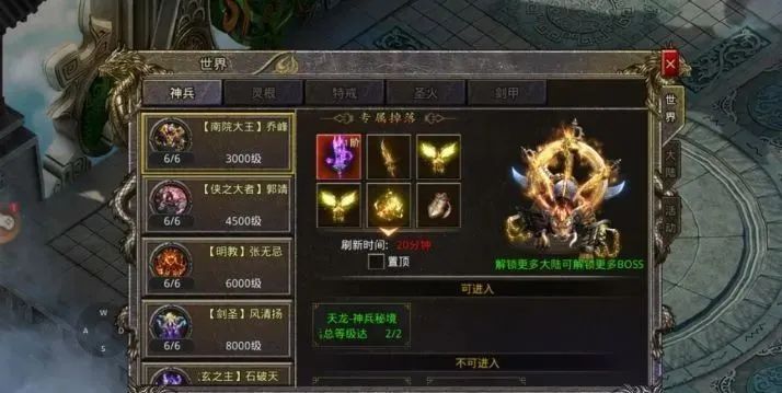 传奇|大侠传奇：最新三职业攻速传奇，强势来袭