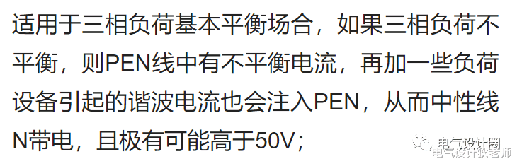 |IT系统、TT系统、TN系统的理解与应用！见过讲得最通俗易懂的一篇