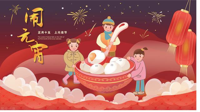 元宵节,不只是吃汤圆,那些小美好,你也该知道