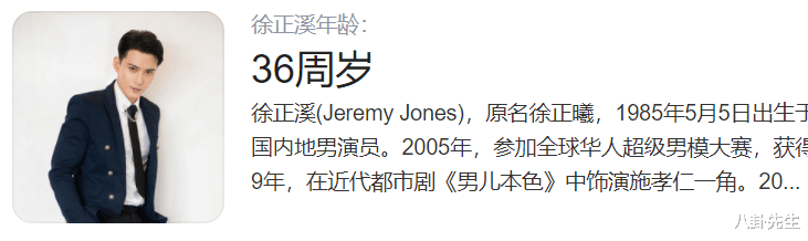 徐正溪|好久没在偶像剧里看到这么做作且油腻的男主了