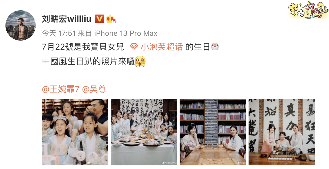 小泡芙|刘畊宏晒女儿中国风庆生视频，小泡芙从小美到大，吴尊妻儿齐出镜
