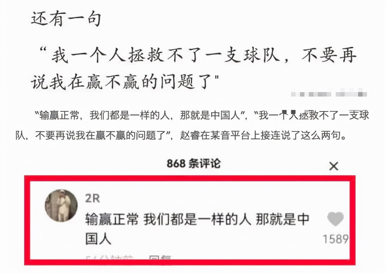 赵睿|赵睿打破沉默回应冲突事件，一番话让球迷心寒，疑似坐实传言