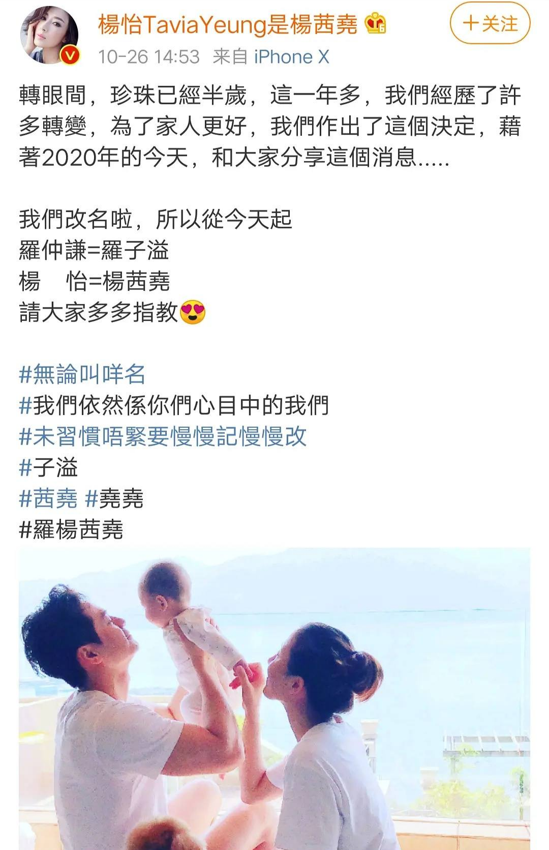 杨怡|杨怡这是图啥呢？两年抱两，改名接男宝，还要高龄追三胎