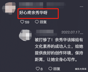 四川省|杨槠策新欢挑衅余秀华，余秀华大方回复祝幸福，网友：心疼余秀华
