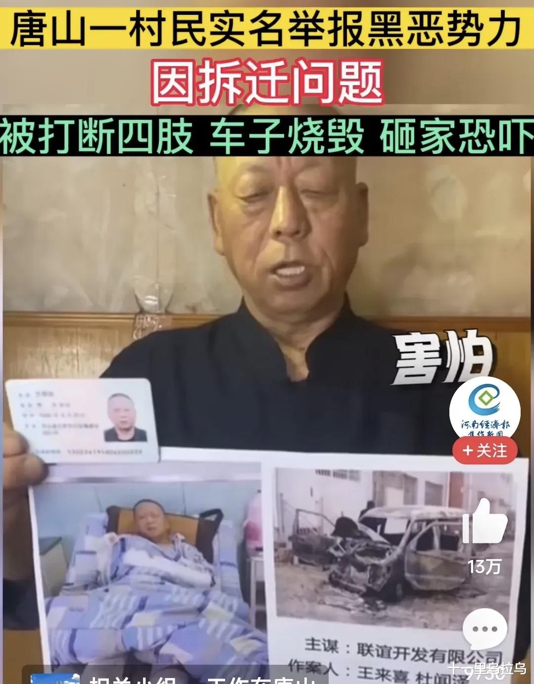 挨打女子 代百姓掀开了一个深埋淤泥的井盖子