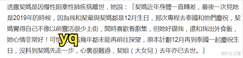 郭秀云|消香玉陨！香港女星嘉玲病逝，患慢性阻塞肺疾病，丈夫失联不接电