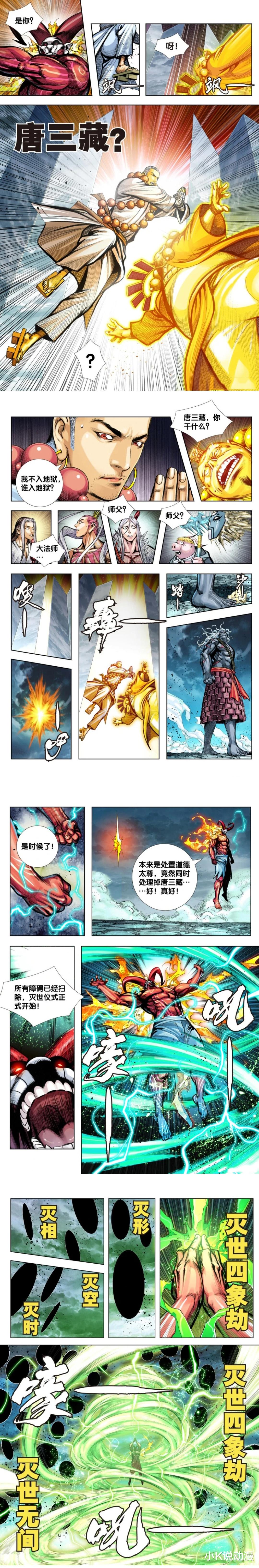 神战权力之眼|西行神战篇96,大地血灵掌握时间法则!