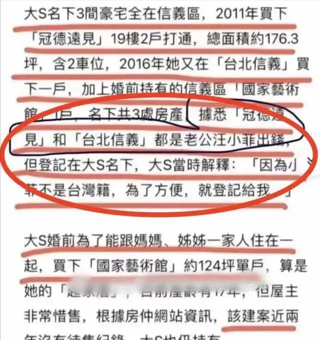 汪小菲|大S这招太阴险,目的是将汪小菲送进去踩缝纫机