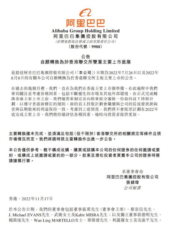 阿里巴巴|同比增长4%!阿里最新财报:消费旺季带动国际商务营收增长