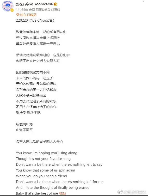 刘在石|冬奥所有比赛结束，韩国国内艺人为韩国选手打抱不平？