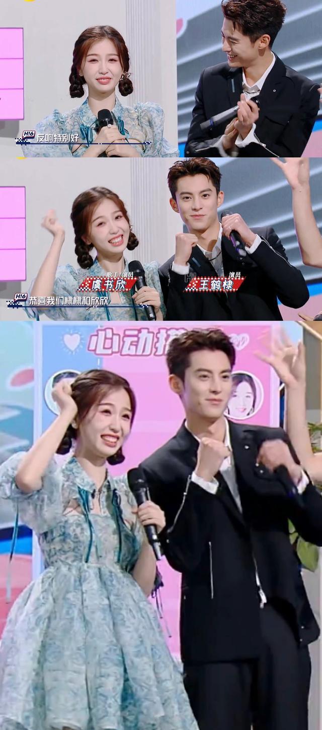 电影|棣欣引力yyds!虞书欣王鹤棣综艺互动好甜,小眼神小动作拿捏到位