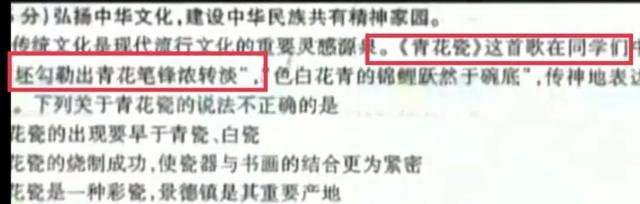 明星|8位被写进教材的明星:有的不止一次,有的成高考题,有的惹争议