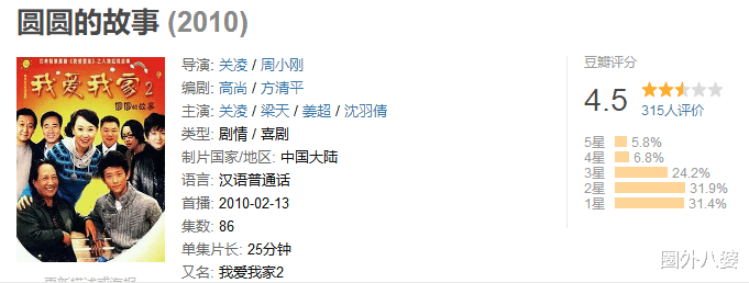 武林外传|武林外传，快被盘出包浆了