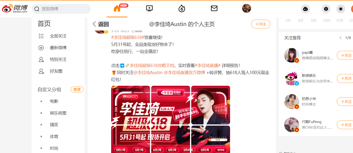 李佳琦|李佳琦为何\消失\？李佳琦的熄火，董宇辉的火爆，存在着什么关系