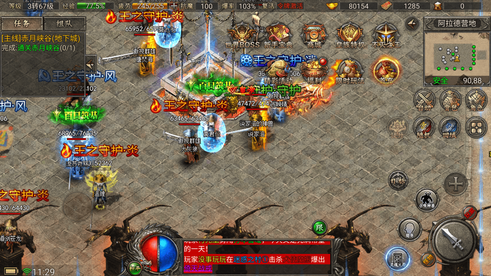 退休|龙城秘境之地下传奇： 全网首创十二大职业 ，转职觉醒各具特色