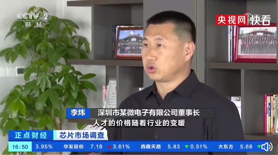 芯片|我国芯片行业人才薪资翻了3-5倍：40万年薪人才现在120万才能招到