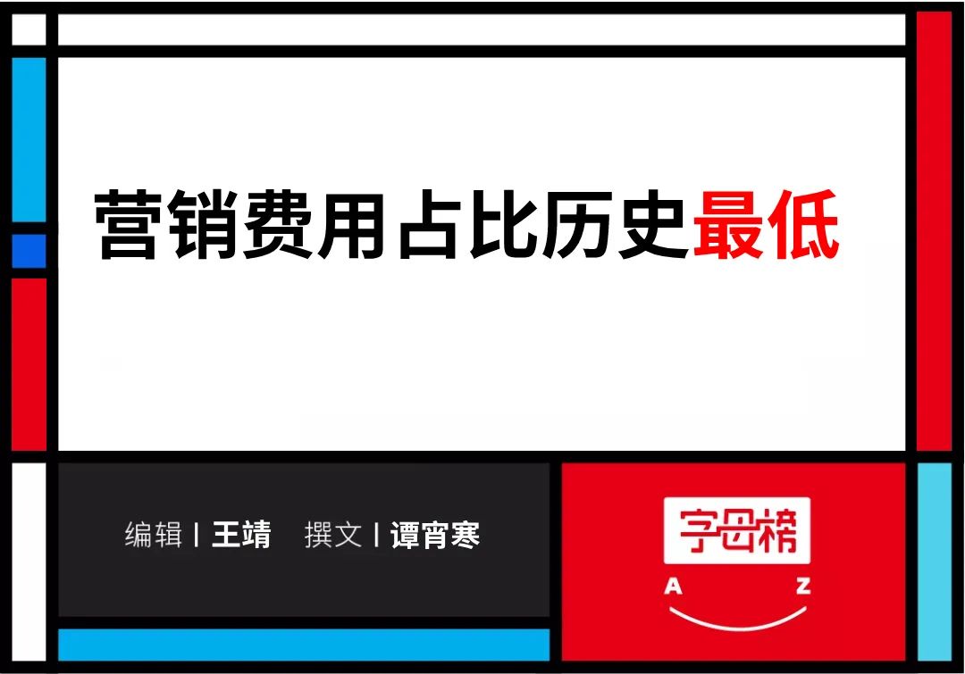 拼多多|拼多多告别青春期