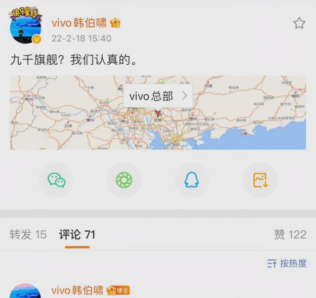 vivo|谁说联发科体验没赢过？蓝厂新机曝光：天玑9000直接亮剑