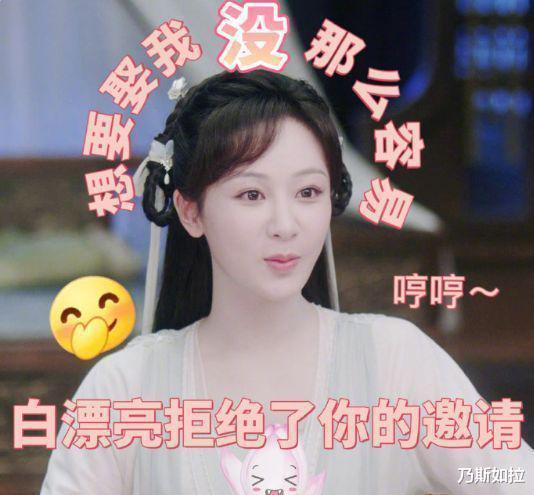 杨紫|张小寒找杨紫索要两次公关费?从200万降到50万