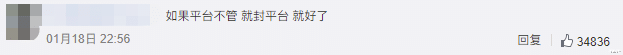她被迫无码直播,还不能喊冤?