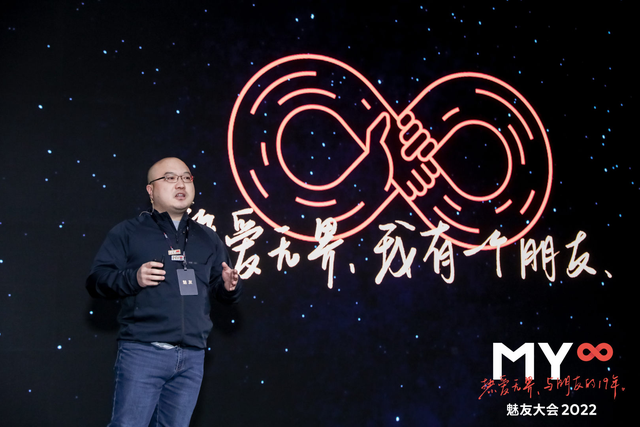 魅族|魅族 20 系列定档春季?魅友大会看点满满,新品服务全面开花