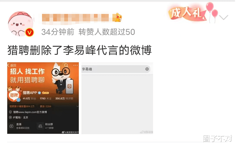 李易峰|李易峰的事终于出通报了,央视接连两日的调整举措绝不是空穴来风