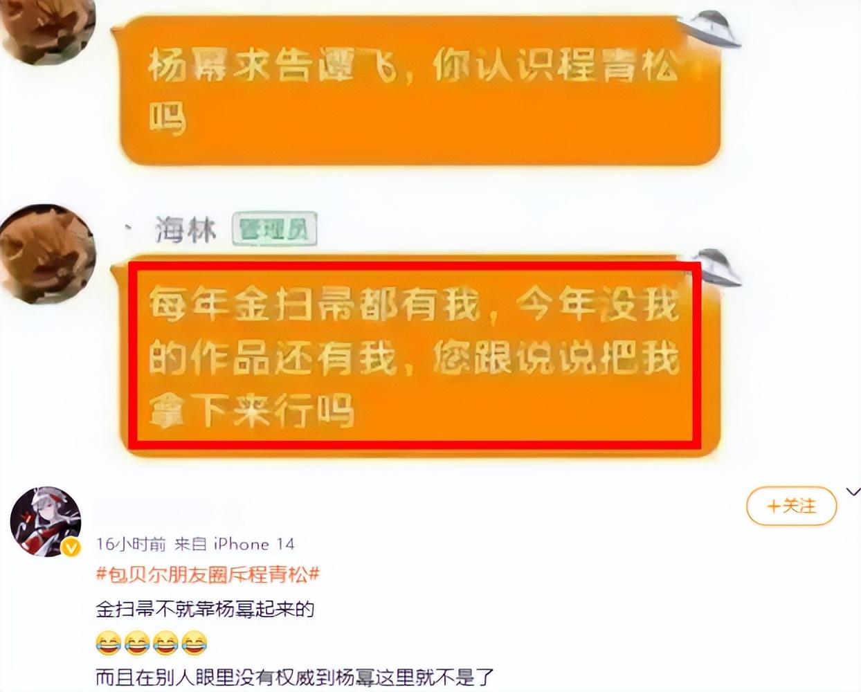 金扫帚奖|谈之色变的“金扫帚奖”，究竟是谁的“蛋糕”！