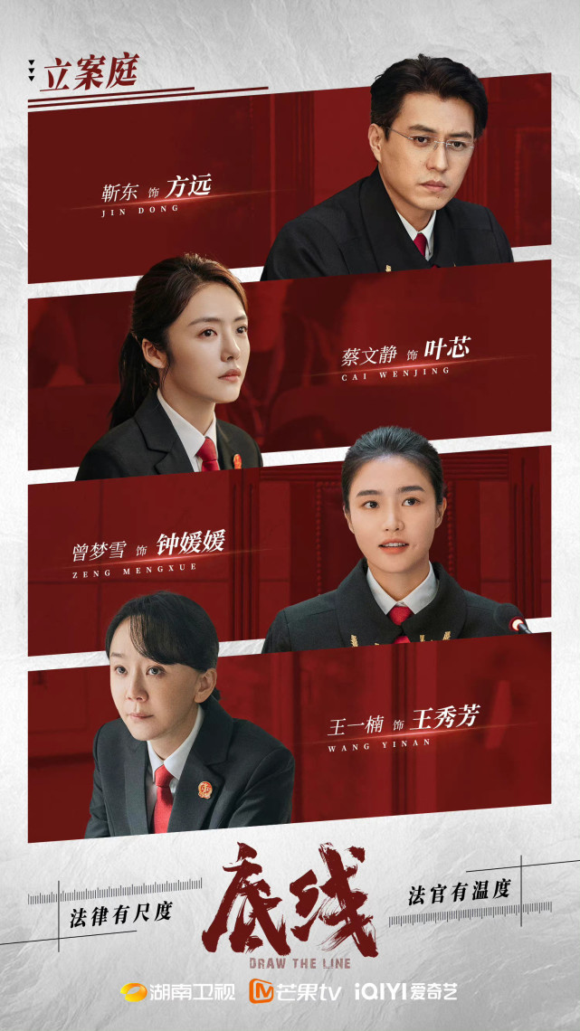 刘亦菲|全网好评如潮的《底线》,究竟好在哪里?