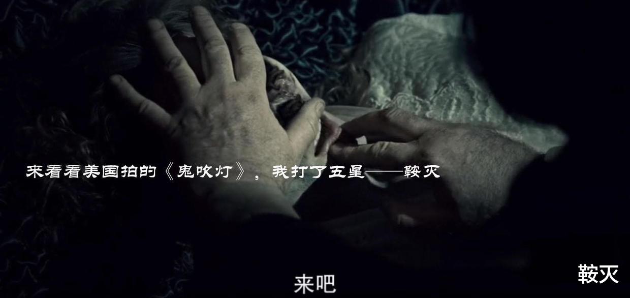 鬼吹灯|来看看美国拍的《鬼吹灯》，我打了五星