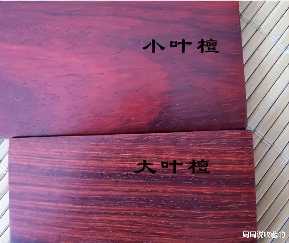 紫檀|4种容易被误认为紫檀的木材，你知道是哪几种吗？