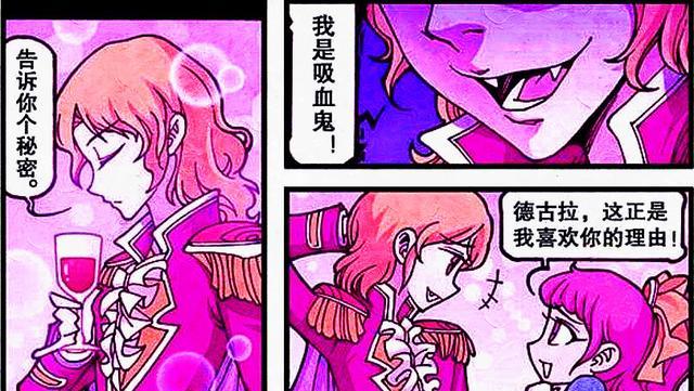 漫画|吸血鬼伯爵“阴柔帅气”，高茜一见倾心，奋豆：给我个机会！