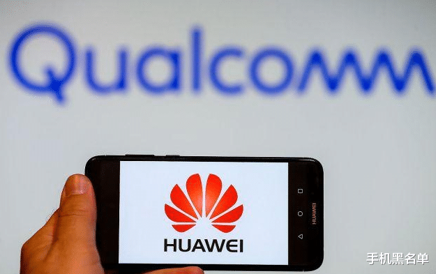 高通|如果高通和安卓被禁止使用,除了华为,还有哪个厂商顶得住?