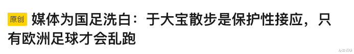 亚冠|亚冠0: 5惨败，球迷揪出比分背后更可怕的东西：足球就毁于他们