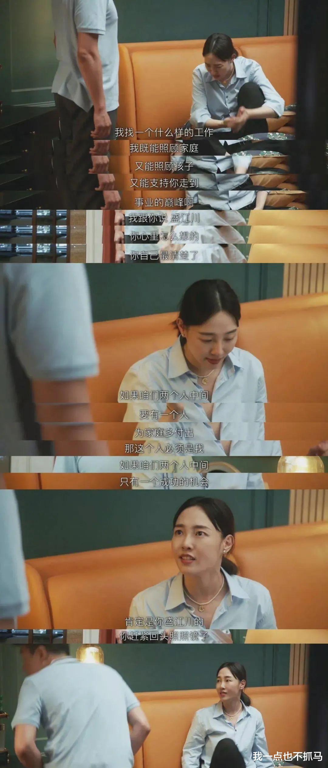 白百何|白百何的好演技，拯救不了都市家庭剧