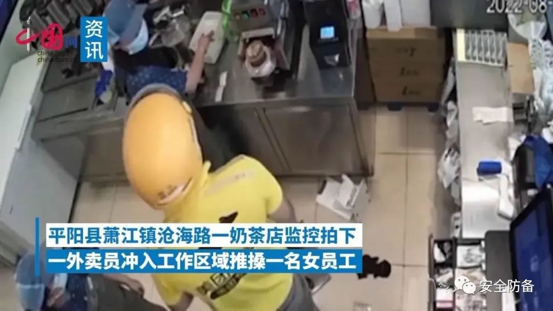 外卖员冲入奶茶店拳打女店员!