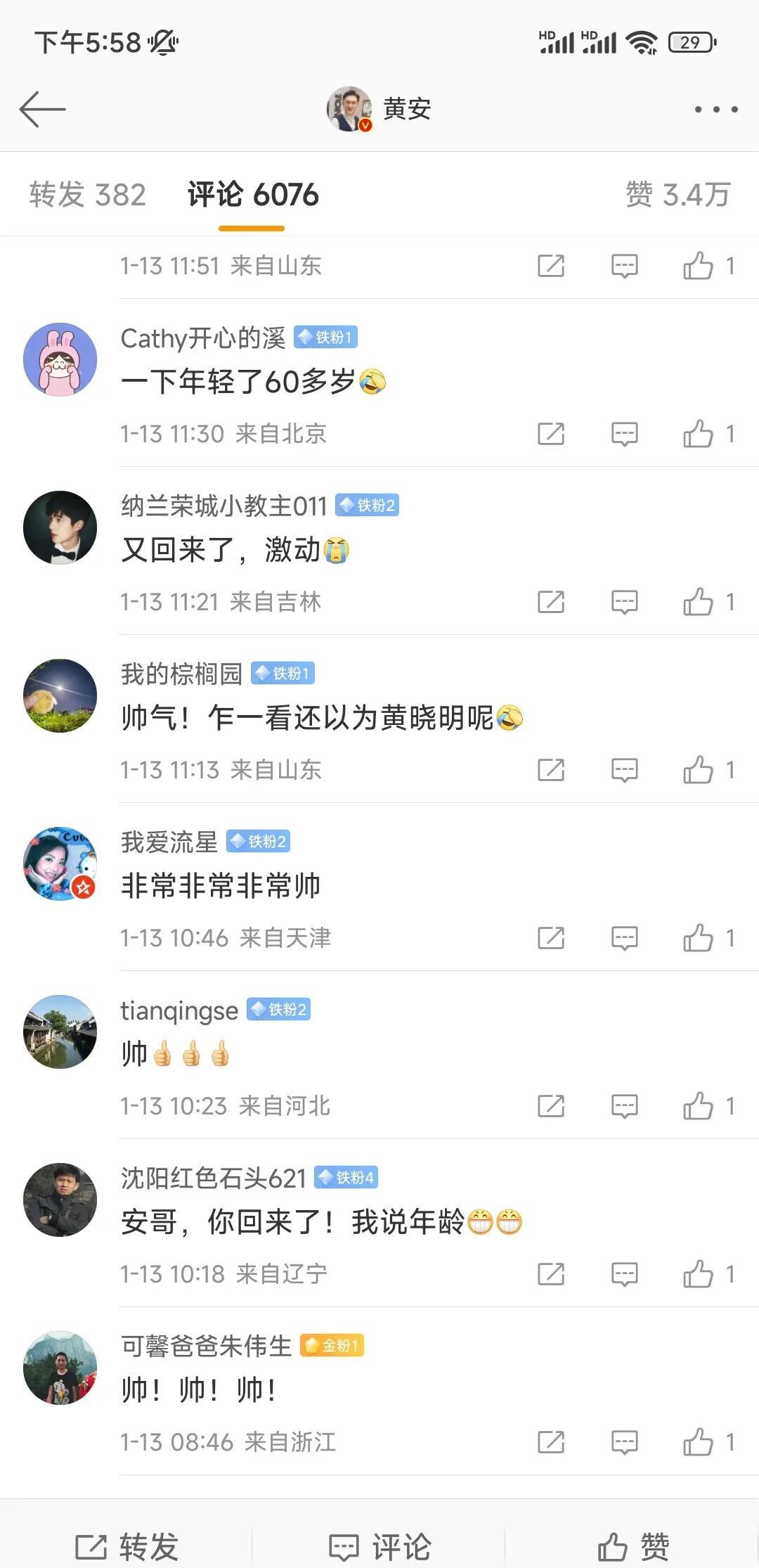 黄安留了十几年的长发给剪了！换了一个新发型，网友：年轻了20岁