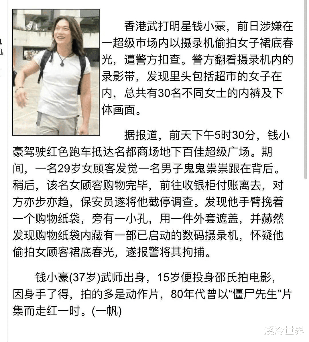 朱丹|《精武英雄》过去27年，女主49岁嫩如少女，钱小豪只能吃老本