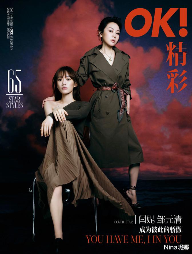 闫妮|闫妮罕见携女拍大片，24岁女儿彻底放开秀身材，母女俩五官似烙饼