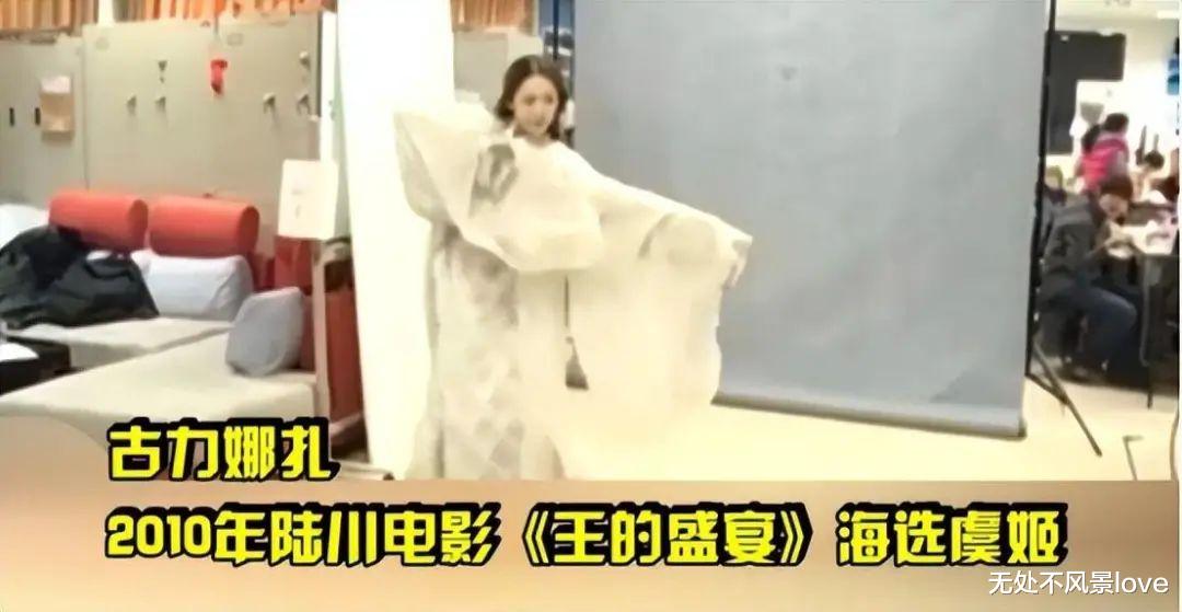 古力娜扎|娜扎出道11年,交了5位男友,4个是渣男,为何越渣越爱